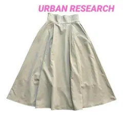 URBAN RESEARCH アーバンリサーチ フレアロングスカートベージュ Sのサムネイル