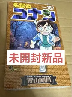 2026年最新】名探偵コナン107巻の人気アイテム - メルカリ