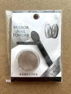 ミラーネイルパウダー