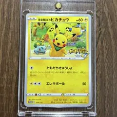 2026年最新】ポケモンカード 救助隊DXのピカチュウ 036/S-P ゲオ