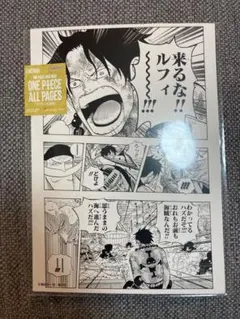 ONE PIECE All PAGES 東の海編 ルフィ この帽子をお前に預ける - メルカリ