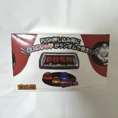 SANKYO PUSHボタン 飛び出る！光る！音が鳴る！のサムネイル