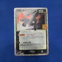 2026年最新】ポケモンカード ブラッキー25th プロモの人気アイテム
