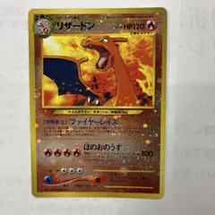 リザードン_プレミアムファイル2 PROMO 第2世代（★neo・★VS・★w…