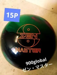 フリースタイル(15P )新品未使用 ▪ボウリングボール marvel_maxx_silver.gif