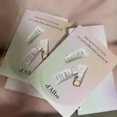 d'Alba トーンアップサンクリーム 3点トライアルセット　2セット