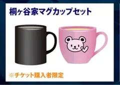 きゃらめるみるく様 リクエスト 2点 まとめ商品