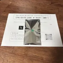 潔世一 ブルーロック オッズパーク キーホルダー【未開封】