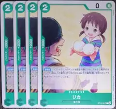 ワンピースカード リカ C 緑 ST12 4枚 ②