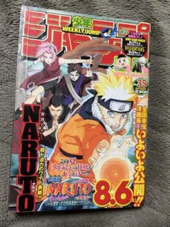 週刊少年ジャンプ 2008年 46号 NARUTO 連載9周年記念号 ナルト - メルカリ