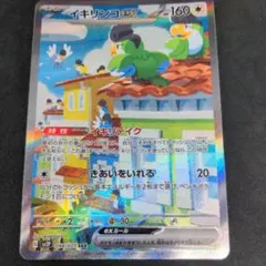 2025年最新】イキリンコSARの人気アイテム - メルカリ