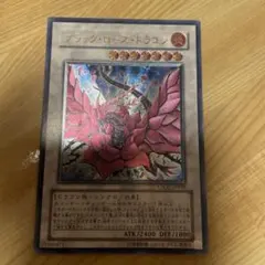 【ARS9】ブラック・ローズ・ドラゴン レリーフ 初版 CSOC PSA9】ブラックローズドラゴン [レリーフ] {CSOC-JP039} - magi通販