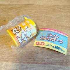 サンリオ コインシリンダー2 コロコロクリリン コインホルダー 小銭入れ