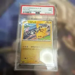 【PSA9】ピカチュウ げきとうスパーク 2024 197/SV-P