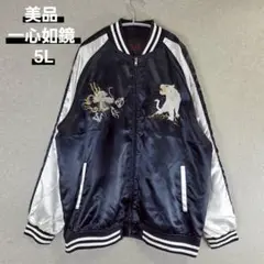 東洋 ジャージ 白虎 トラックジャケット スカジャージ スーベニア 2025年最新】東洋 スカジャン 白虎の人気アイテム - メルカリ