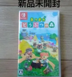 ネコポス発送 新品未開封 Nintendo　Switch あつまれどうぶつの森