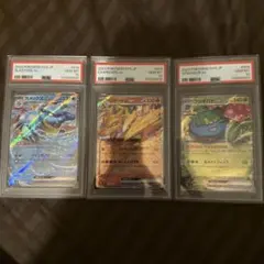 PSA10 クラシック3枚セット カメックス リザードン フシギバナ