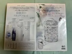 【新品未使用】DECORTE AQ スキンケアセットとバニティポーチ　美的付録