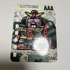 森永 森永　SDガンダム　スペシャルカード　第1弾＆第2弾　計64枚コンプリート　レア SDガンダムスペシャルカード ゴッグダス20 : 2弾 その他