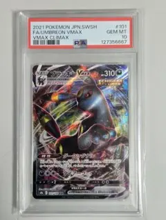 2026年最新】ブラッキーVMAX rrr psa10の人気アイテム - メルカリ