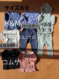 秋冬服　まとめ売り　H&Mユニクロコムサその他２点計8点