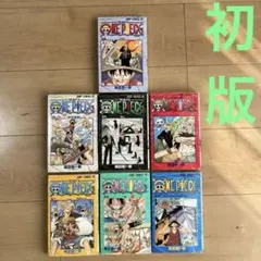【希少】ワンピース 4巻～10巻 初版 7冊まとめ売り