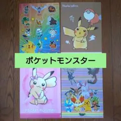 【非売品】ポケモン　クリアファイル　4枚セット