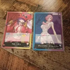 ヴィンスモーク・レイジュ　ベロ・ベティ