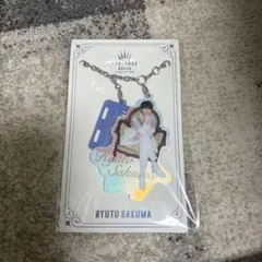 作間龍斗アクリルキーホルダー★新品未使用★