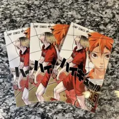 新品　ハイキュー!! 33.5巻　映画館特典　3冊セット