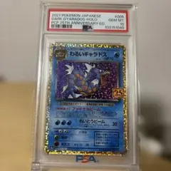 2026年最新】ギャラドス psa10の人気アイテム - メルカリ