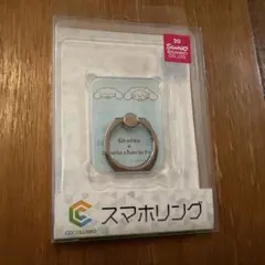 しろたん　シナモロール　スマホリング