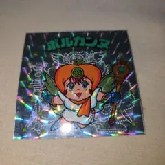 ボルカンヌ ビックリマンシール