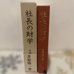 2026年最新】井原隆一の人気アイテム - メルカリ