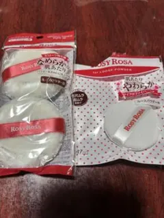 ロージーローザ　パフセット