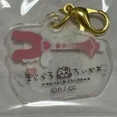 超まじかるちいかわ ミニアクリルチャーム