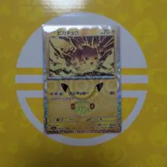 ポケモンカード ピカチュウ ボルテッカー