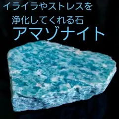 アマゾナイト 原石 1面磨き 139のサムネイル