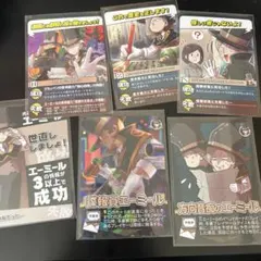 エーミール インパクトユー 6枚セット 諜報員エーミール