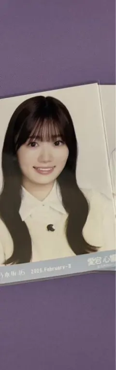 専用出品 乃木坂46 生写真 愛宕心響 ペプラムディテール ヨリ パルスプラザ