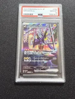 ポケモンカード ミライドンex sar psa10 ミライドンex SAR SV1V 102/078 【K】