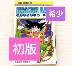 非売品】ドラゴンボール タペストリー 孫悟空 - メルカリ