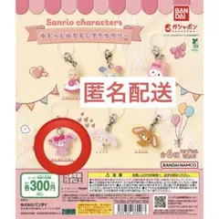 サンリオ　ゆるっとめじるしアクセサリー　ぼんぼんりぼん