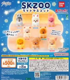 SKZOO ライトマスコット スンミン　PuppyM