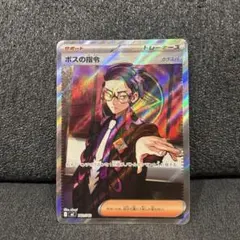 や*な様 ボスの指令(カラスバ) MEGA スタートデッキ100 バトルコレクシ