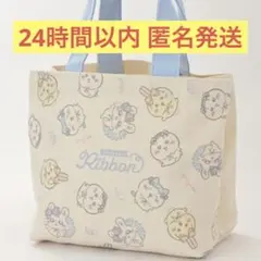 【新品】 ミニ トートバッグ ちいかわ ハチワレ うさぎ モモンガ しまむら