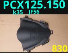 ホンダ純正 PCX125 フロントメーターパネル 純正 JF56のサムネイル