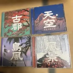 古都 KOTO, 天空 TENKUU, 島風 SHIMAKAZE, 風景 セット