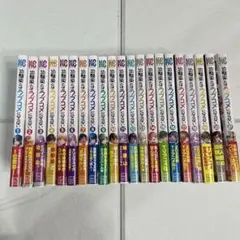 2026年最新】幼馴染とはラブコメにならない全巻の人気アイテム - メルカリ