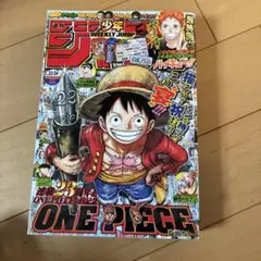 週刊少年ジャンプ 2013年 4・5号 ONE PIECE 遊戯王 ハイキュー - メルカリ